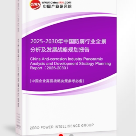 江阴安特佳防腐为您解读2025防腐行业市场规模及未来趋势分析
