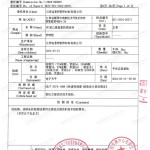 江阴重防腐地坪,江阴超强耐腐蚀涂料-缩略图3